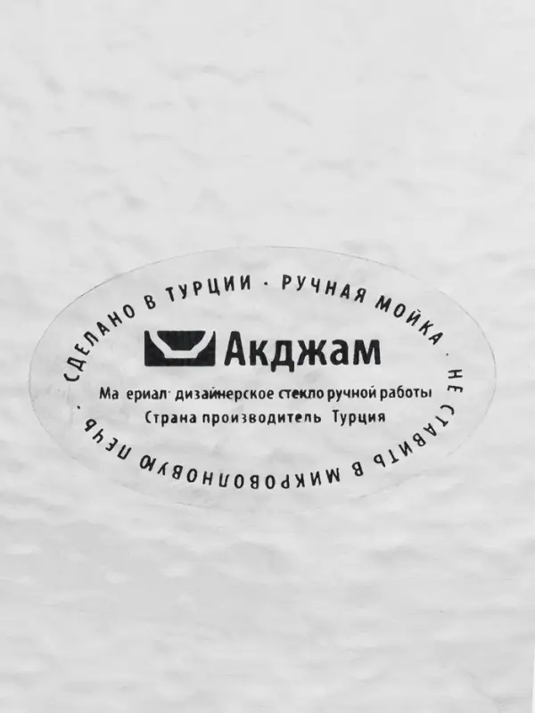 Тарелка "RIO" 32 см