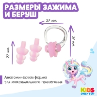 Набор для плавания ONLYTOP &laquo;Единорог&raquo;: зажим для носа, беруши, цвет розовый