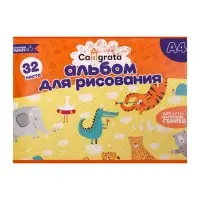 Альбом для рисования А4, 32 листа на скрепке Calligrata, обложка мелованный картон, внутренний блок офсет 100 г/м&sup2;
