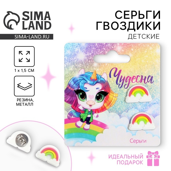Серьги гвоздики &laquo;Чудесна&raquo; 6 х 6,5 см