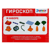 Электронный конструктор &laquo;Гироскоп&raquo;, 12 деталей