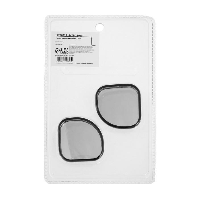 Зеркало заднего вида, 4,5&times;4,5 см, набор 2 шт