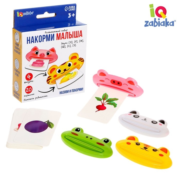 Развивающий набор &laquo;Накорми малыша&raquo;