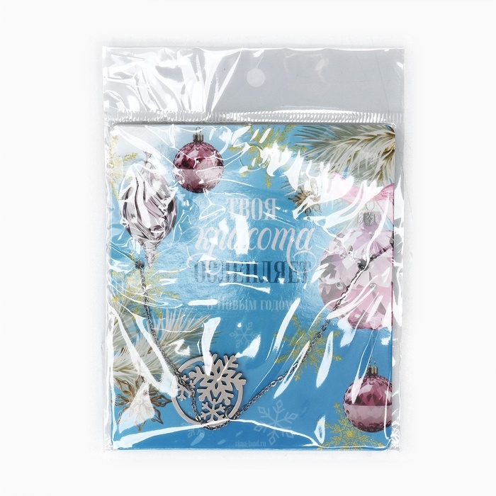 Подвеска с цепочкой новогодняя &laquo;Снежинки&raquo;, 11 х 9,5 см