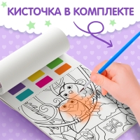 Раскраска акварельная &laquo;Антистресс&raquo;, с сухими красками и кисточкой, 3+