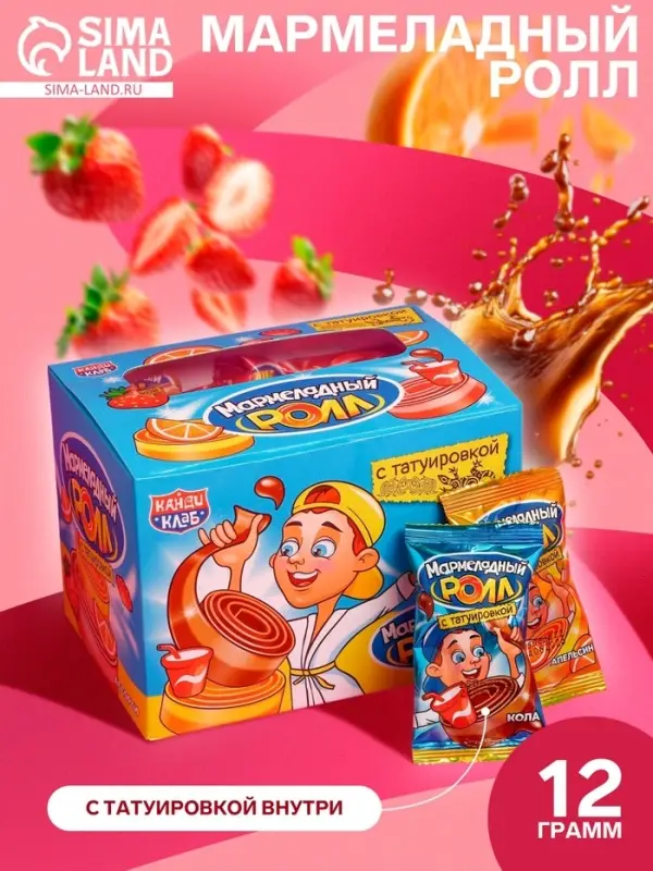 Мармелад &laquo;Мармеладный ролл&raquo; с татуировкой, 12 г