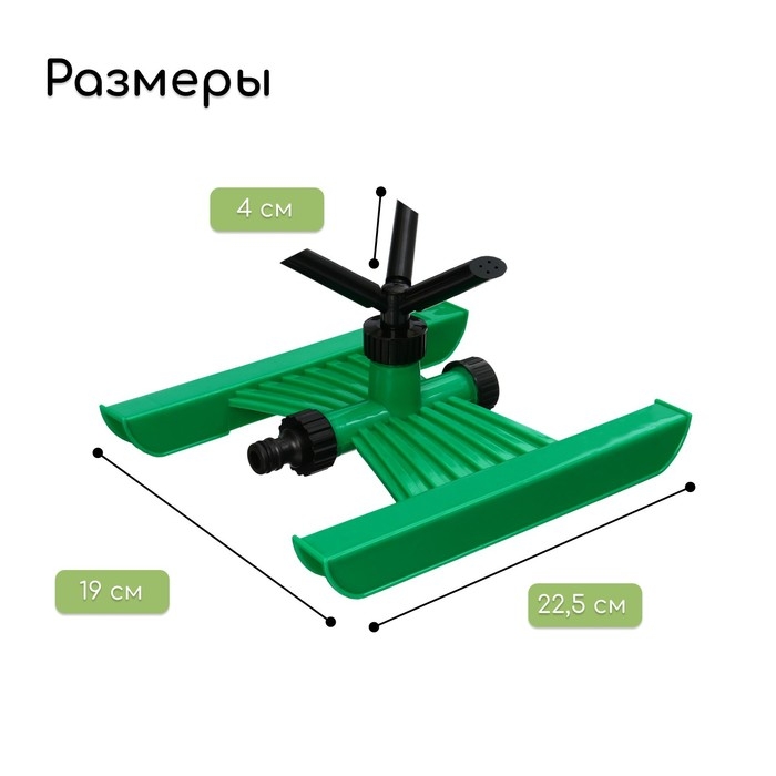 Распылитель 3-лепестковый, под коннектор, ABS пластик, Greengo