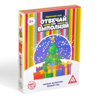 Новогодняя настольная игра &laquo;Новый год: Отвечай или выполняй&raquo;, 50 карт, 5+