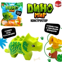 Фигурка для конструктора &laquo;Весёлый зоопарк&raquo;, МИКС