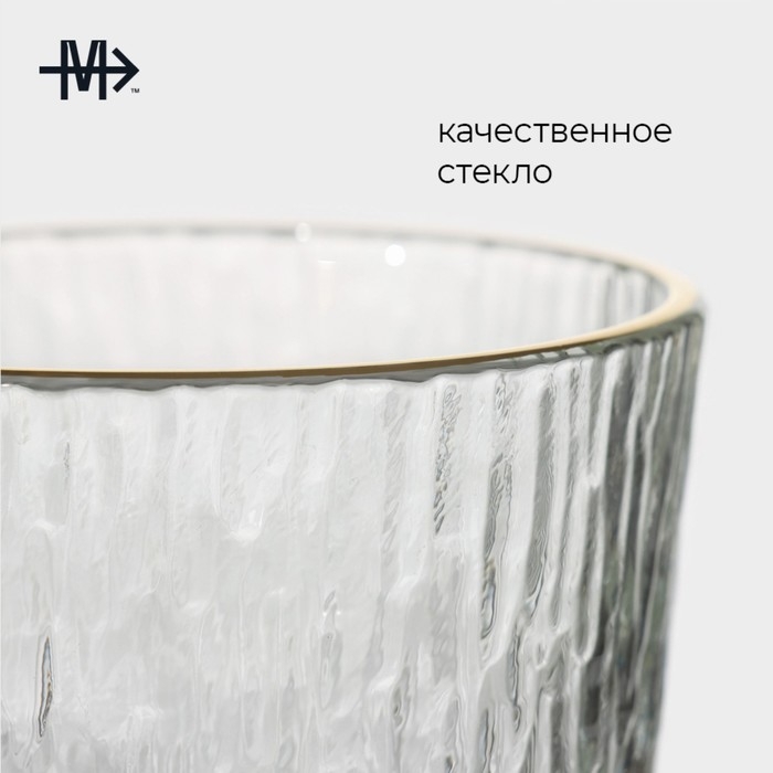 Стакан стеклянный Magistro &laquo;Фьюжн&raquo;, 300 мл