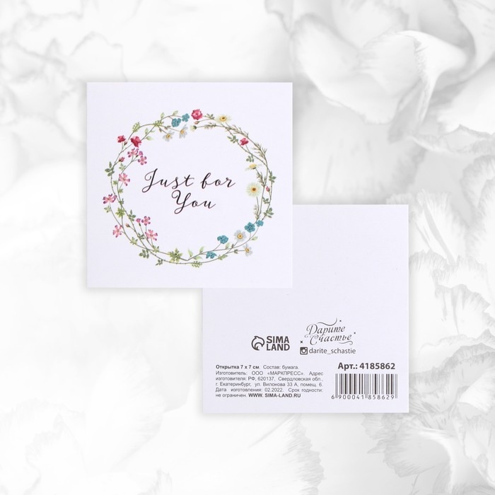 Набор мини-открыток &laquo;Универсальный&raquo;, 20 шт, 7 х 7 см