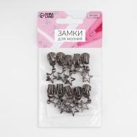 Бегунок автоматический для металлической молнии, №5, декоративный &laquo;Звёзды&raquo;, 10 шт, цвет чёрный никель