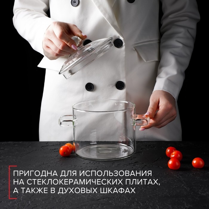 Кастрюля из жаропрочного стекла Magistro &laquo;Лия&raquo;, 1,2 л, 20&times;14 см