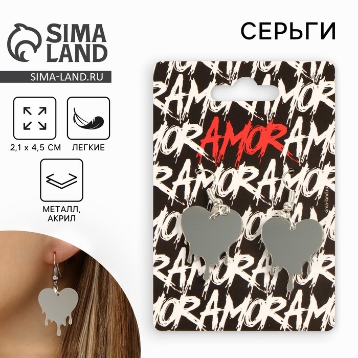 Серьги &laquo;Amor&raquo;, 6 х 9 см