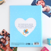 Смешбук &laquo;Сладкий малыш&raquo;, твёрдая обложка, 20х26 см, 23 листа