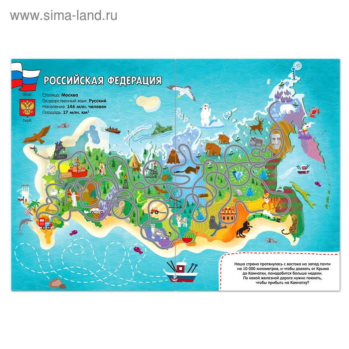 Книги набор &laquo;Моя Россия&raquo;, 4 шт. по 16 стр., формат А4