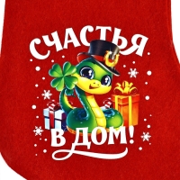 Носок для подарков &laquo;Счастья в дом&raquo;
