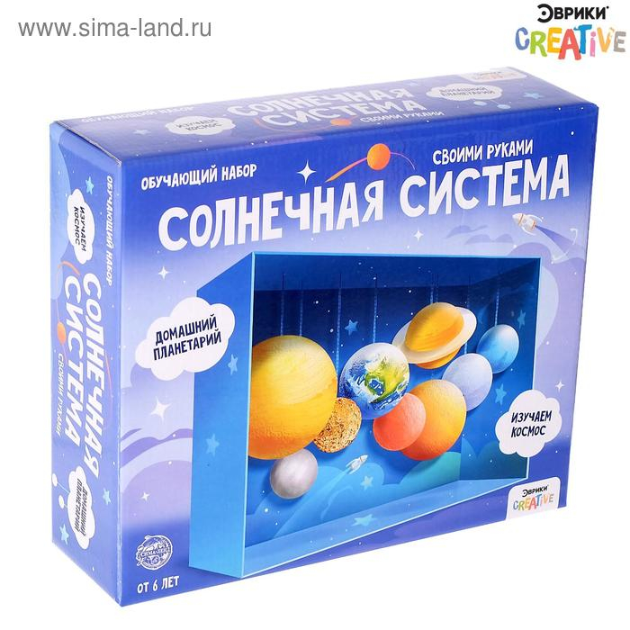 Обучающий набор &laquo;Солнечная система&raquo;, в коробке