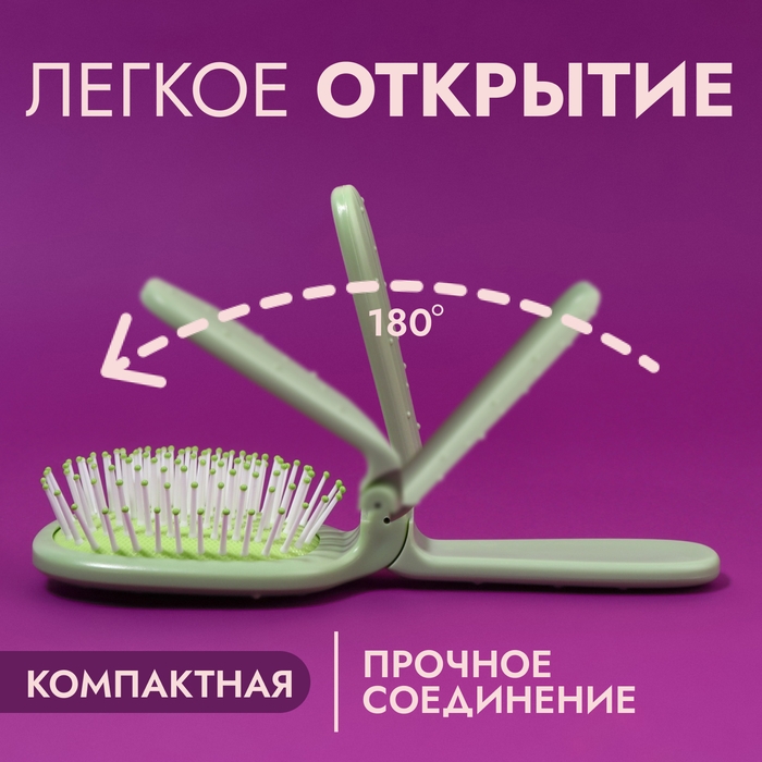 Расчёска массажная, складная, 10 &times; 6 см, цвет зелёный