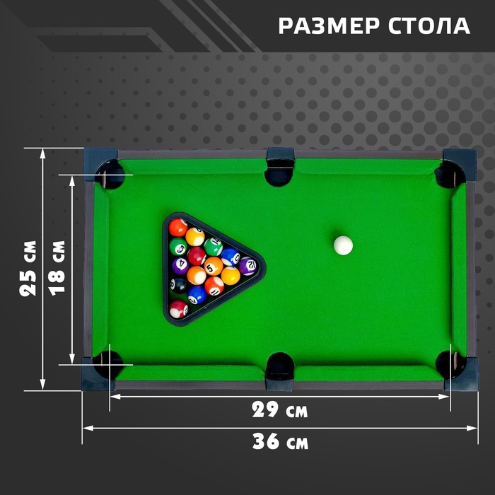 Настольный бильярд &laquo;Абриколь&raquo;