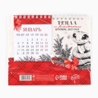 Календарь 2025 настольный с отрывными листами &laquo;Новый год: Любви, тепла и волшебства&raquo;, 16,9 х 14 см
