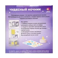 Набор для творчества &laquo;Чудесный ночник. Машинка&raquo;, 3Д эффект, цветное свечение, с декором, 5+