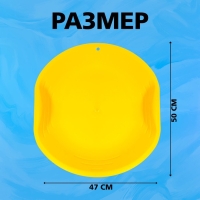 Ледянка круглая, цвет жёлтый