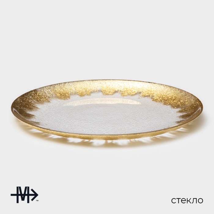Тарелка - блюдо подстановочное Magistro &laquo;Бурлеск&raquo;, d=33 см, цвет золотой