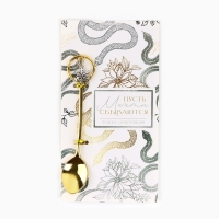 Ложка чайная с подвесом новогодняя &laquo;Мечты сбываются&raquo; на Новый год, 11,5 х 2 см