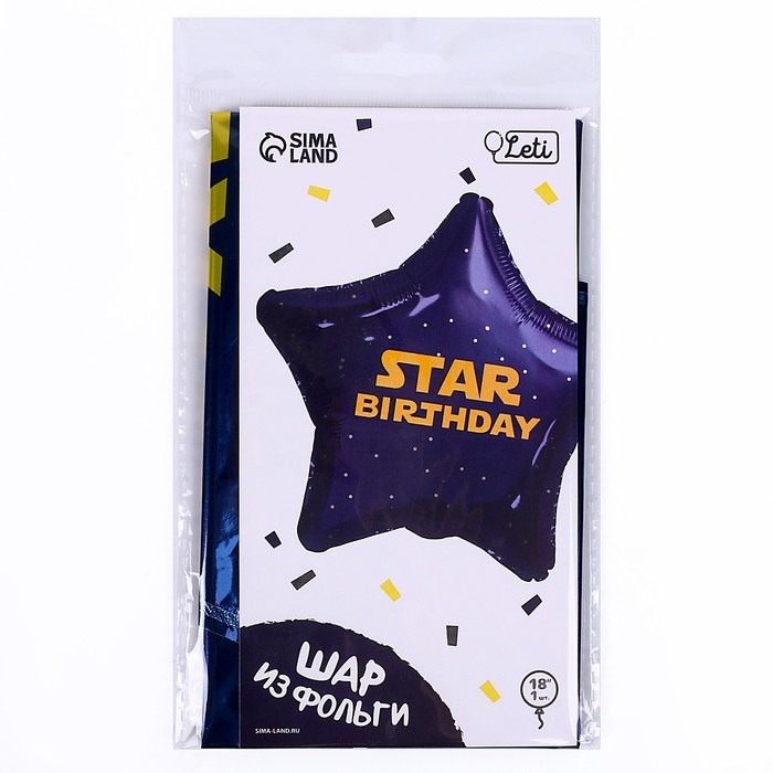 Воздушный шар фольгированный 18" &laquo;Стар&raquo; звезда, с подложкой