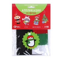 Набор для творчества &laquo;Создай ёлочное украшение из фетра&raquo;