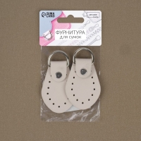 Петля пришивная для сумки, с полукольцом, пара, 7,5 &times; 4 см, цвет молочный/серебряный