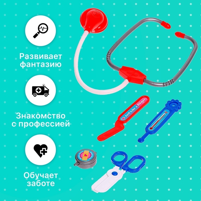 Набор доктора &laquo;Медсестра&raquo;, МИКС