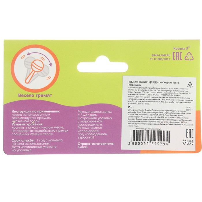 Набор погремушек &laquo;Перкуссионный маракас, 2 яичка&raquo;, шейкеры, цвет МИКС, Крошка Я