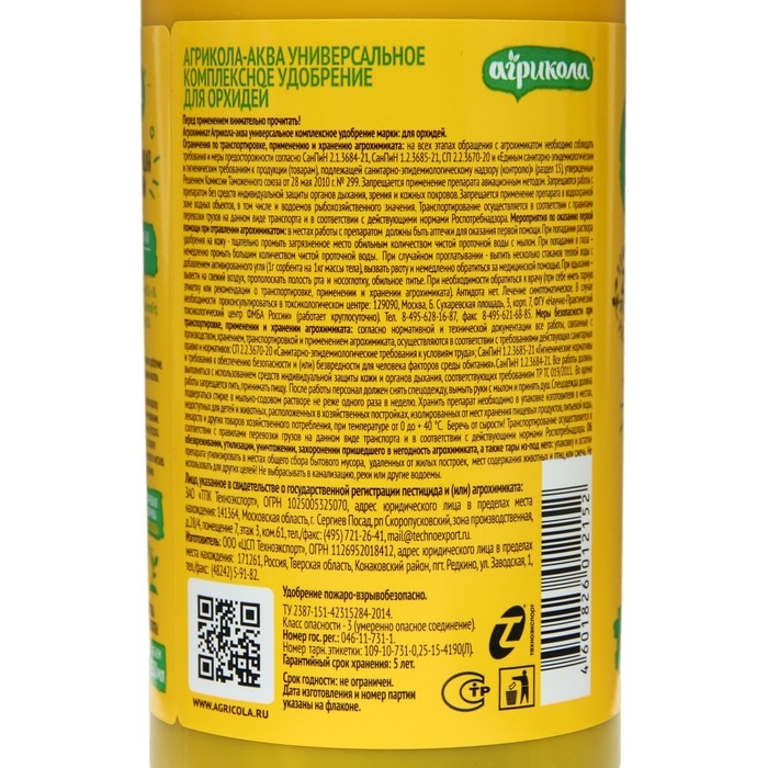 Удобрение Агрикола Аква для комнатных орхидей флакон 250 мл