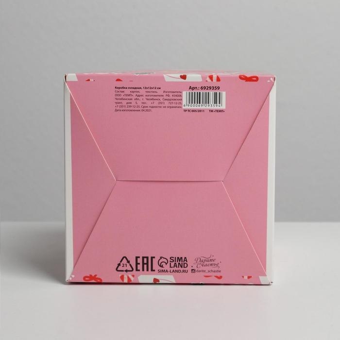 Коробка подарочная новогодняя складная &laquo;Наряжаем ёлку&raquo;, 12 х 12 х 12 см, Новый год