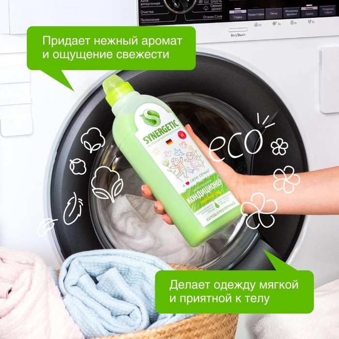 Кондиционер-ополаскиватель для белья Synergetic "Райский сад", гипоаллергенный,биоразлагаемый,1 л