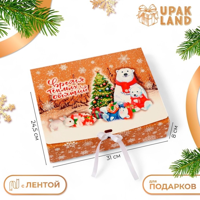 Новый год. Коробка подарочная новогодняя складная, упаковка, &laquo;Волшебства и сказки&raquo;, 31 &times; 24,5 &times; 8 см.