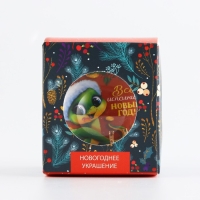 Новогодний шар ёлочный &laquo;Все исполнит новый год&raquo;, на Новый год, d = 6 см