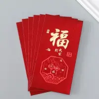 Конверт денежный бумага "Пожелание счастья" набор 6 шт тиснение блеск 9х17 см