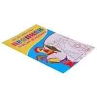 Прописи &laquo;Простая штриховка&raquo;