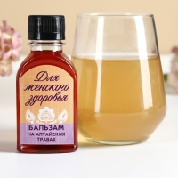 Бальзам &laquo;8 марта&raquo; на алтайских травах, женское здоровье, 100 мл.