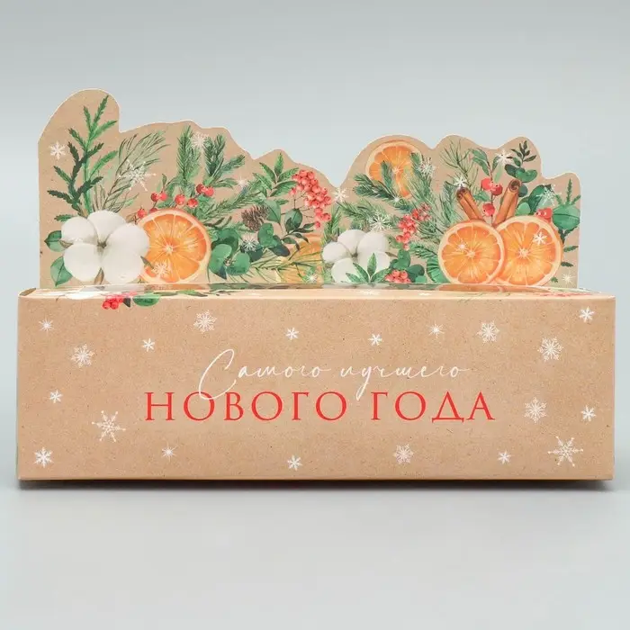 Коробка для макарун &laquo;Самого лучшего нового года&raquo; 18&times;5.5&times;5.5 см