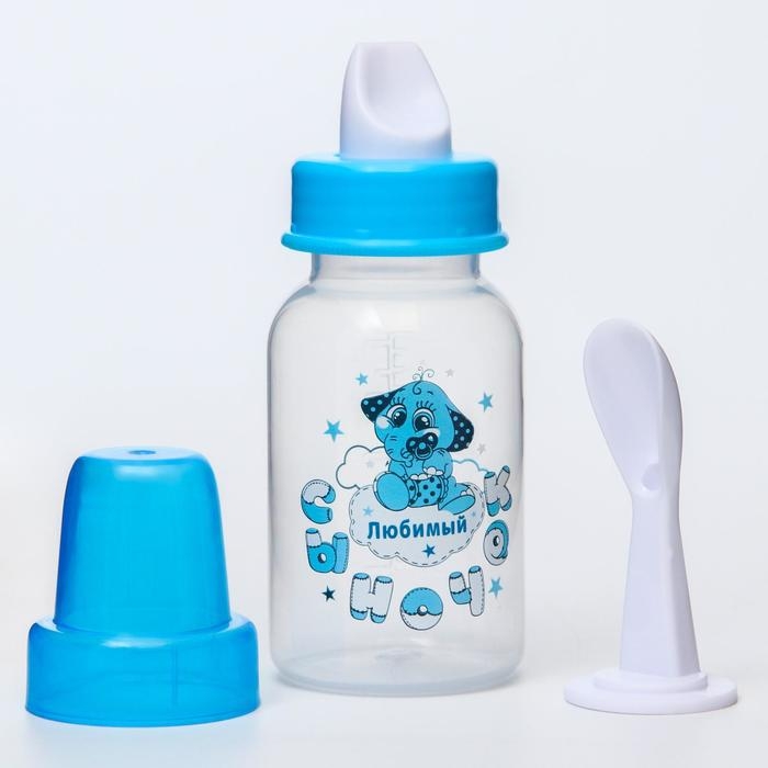 Бутылочка для кормления 3 в 1 &laquo;Любимый сыночек&raquo;, в комплекте ложка и носик-поильник, 150 мл, от 6 мес., голубой