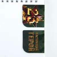 Магнитные закладки для книг, 2 шт., 4&times;4 см, на подложке &laquo;23 февраля: Настоящий герой&raquo;