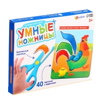 Развивающий набор &laquo;Умные ножницы&raquo;, 40 карточек с заданиями, безопасные ножницы, 3+