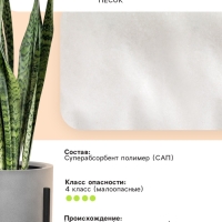 Гидрогель "Рецепты Дедушки Никиты", песок, 1 кг