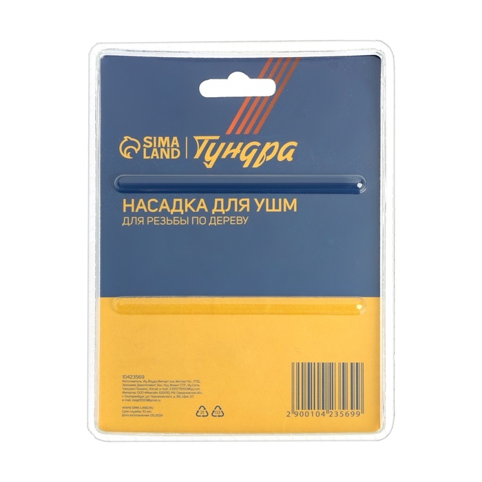 Насадка для УШМ ТУНДРА, для резьбы по дереву, мелкая зернистость, 25 мм, М14