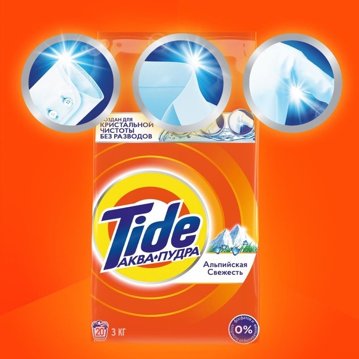 Стиральный порошок Tide "Альпийская свежесть", автомат, 12 кг