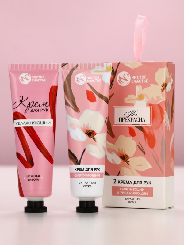 Подарочный набор ЧИСТОЕ СЧАСТЬЕ &laquo;Ты прекрасна&raquo;, крема для рук, бархатная кожа, 2&times;30 г